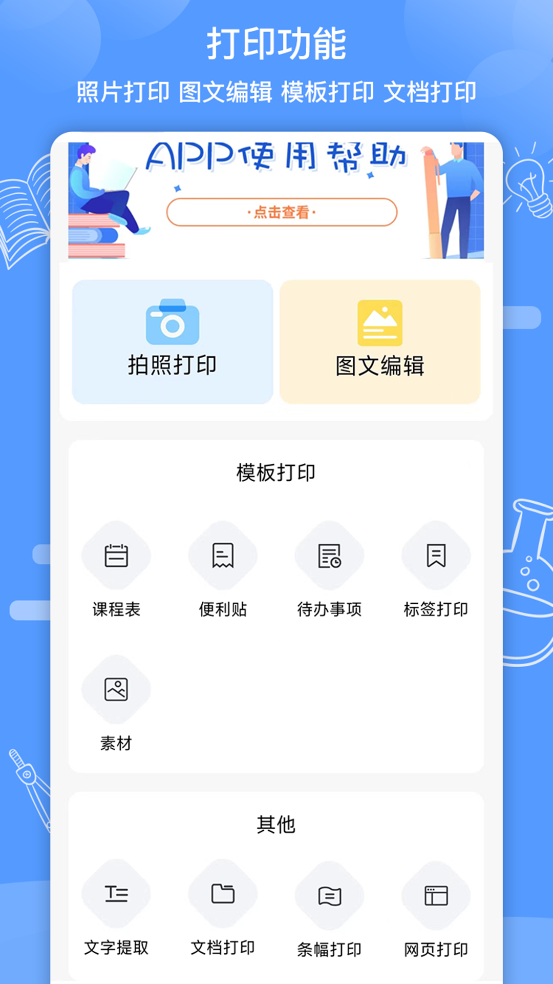 知无涯app苹果版最新版