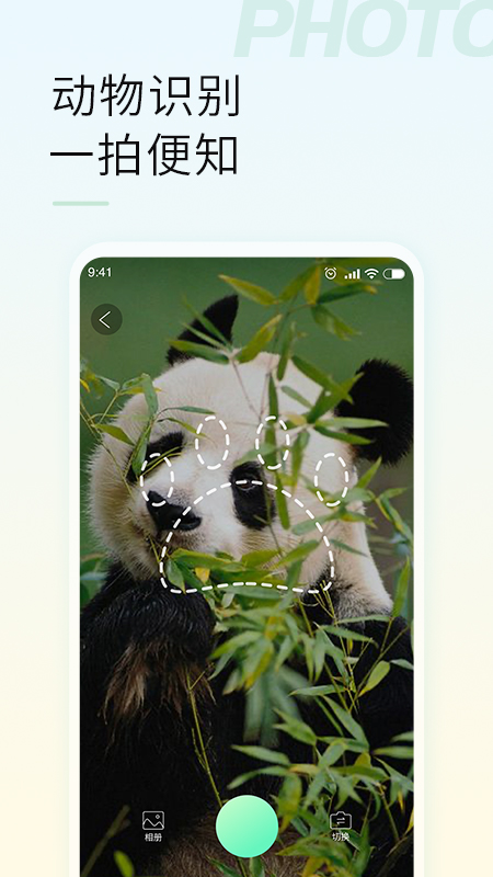 智能拍照识物最新版下载破解版