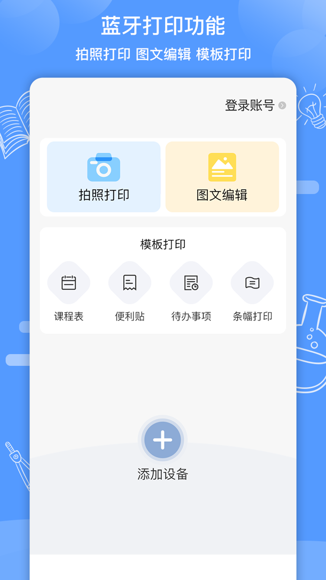 知无涯app苹果版下载