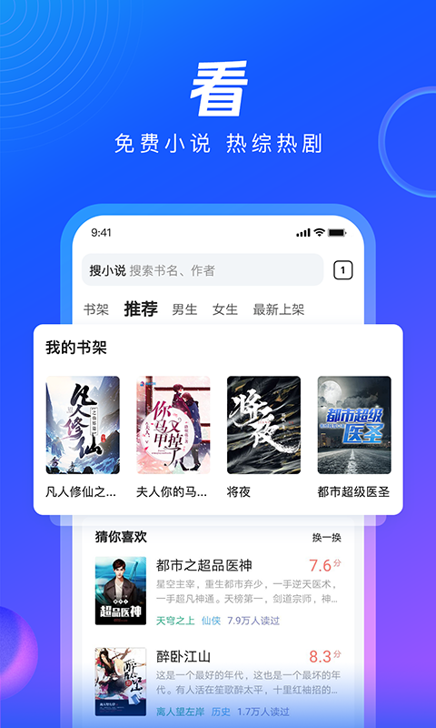 QQ浏览器下载安装2023免费版本