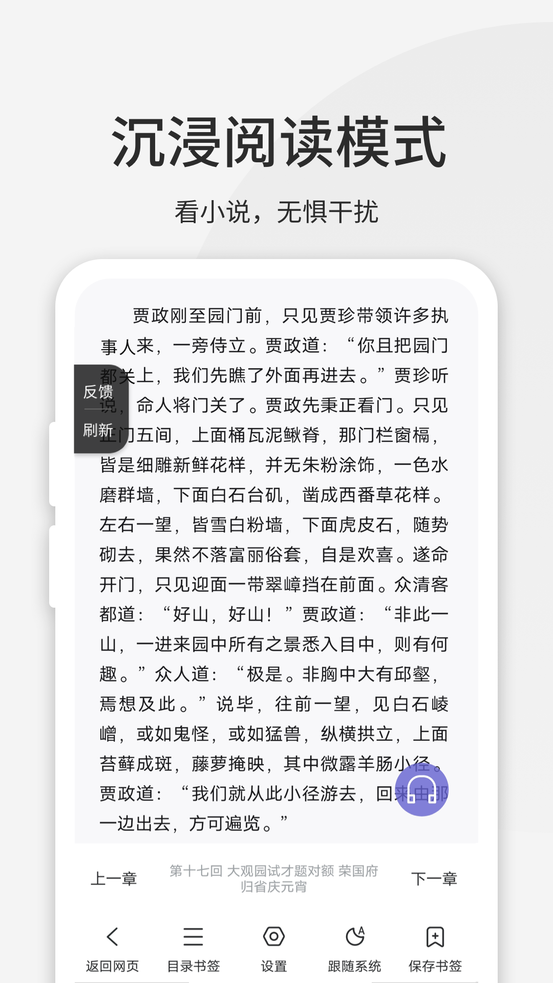 乐感浏览器苹果下载破解版