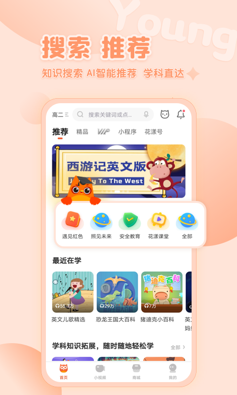 花漾搜索app下载最新版