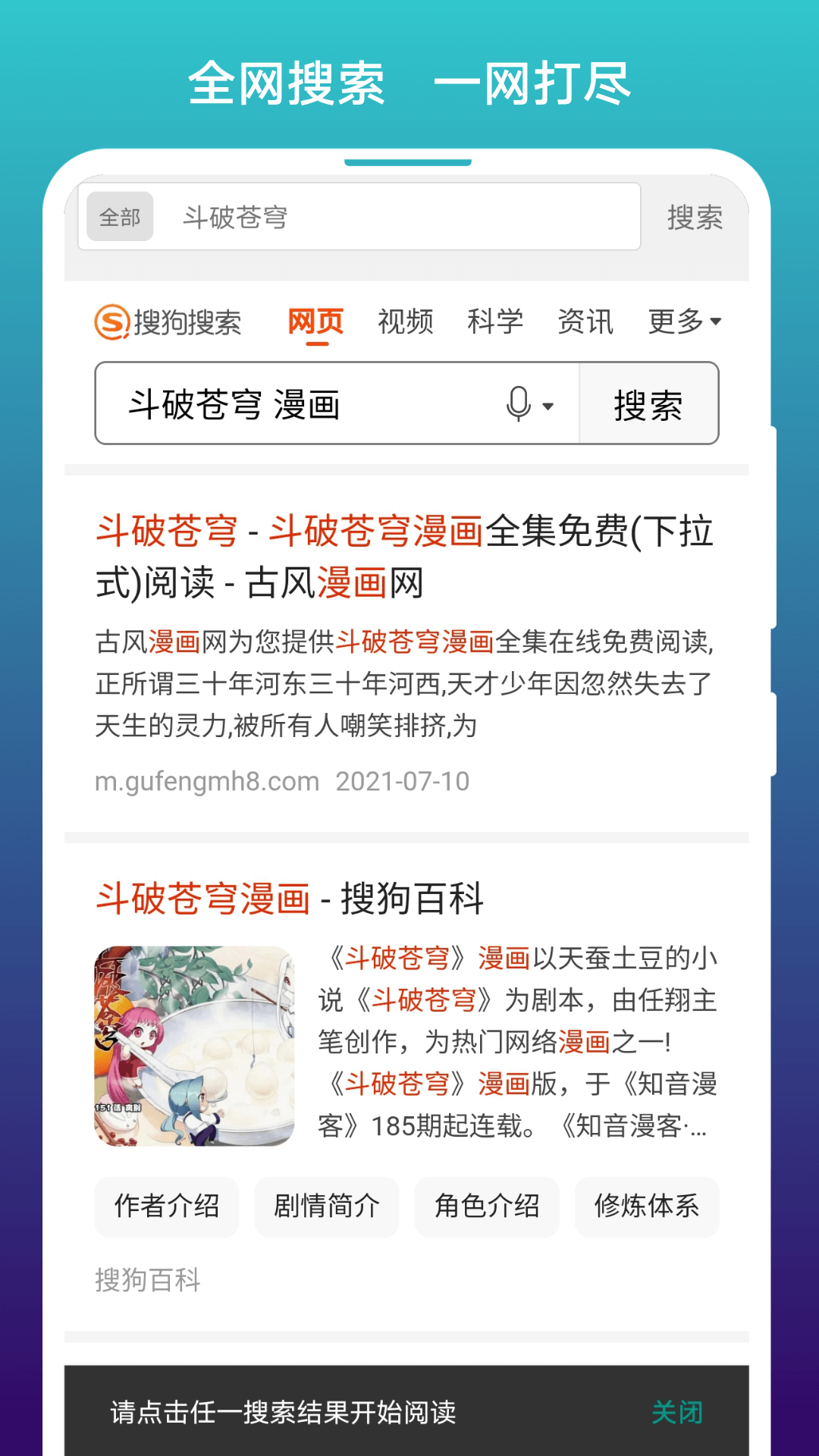 阅站漫画苹果版免费下载破解版