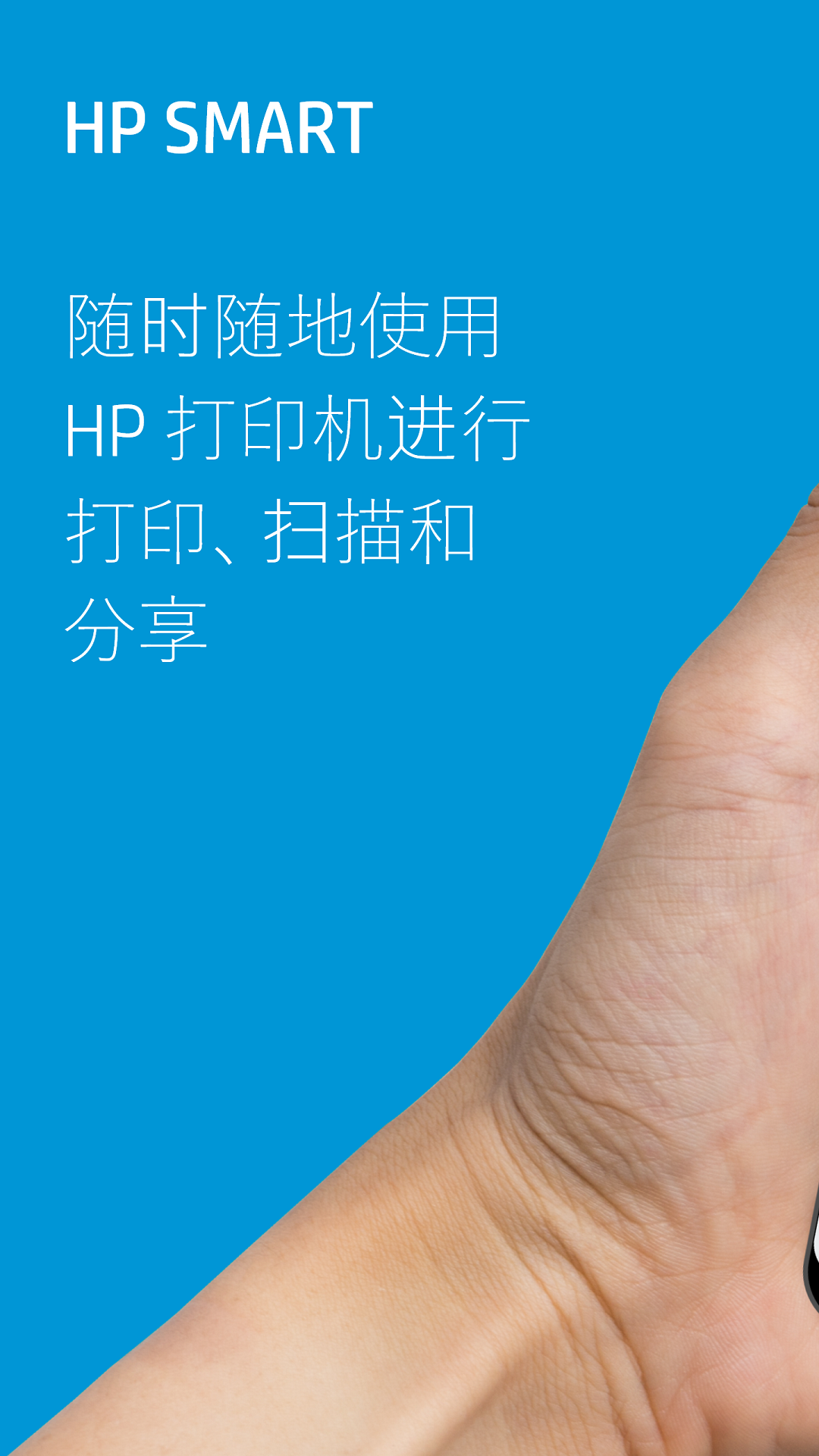 HPSmartapp官方下载