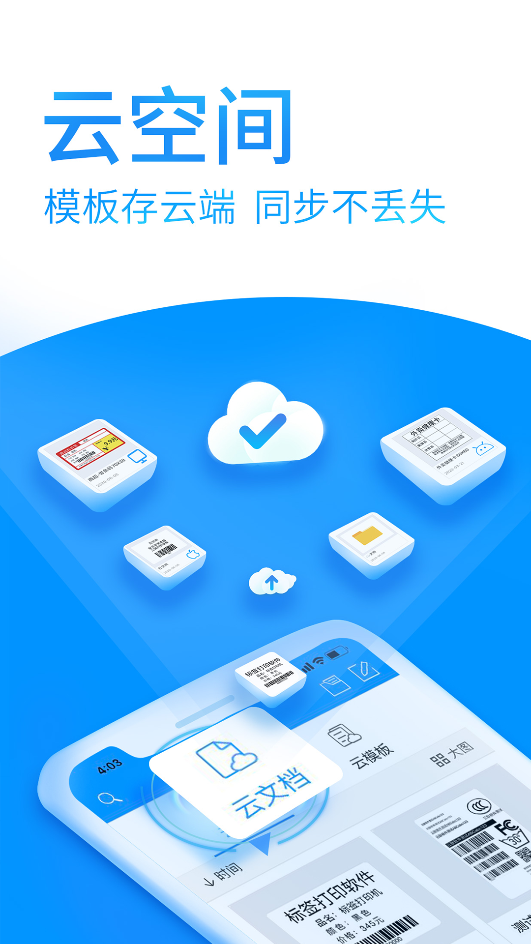 DLabel下载最新版