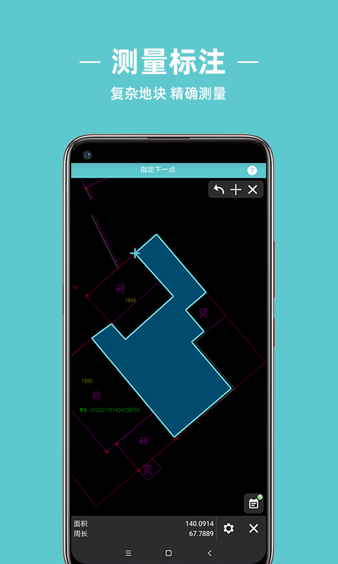 浩辰CAD测绘手机版下载下载