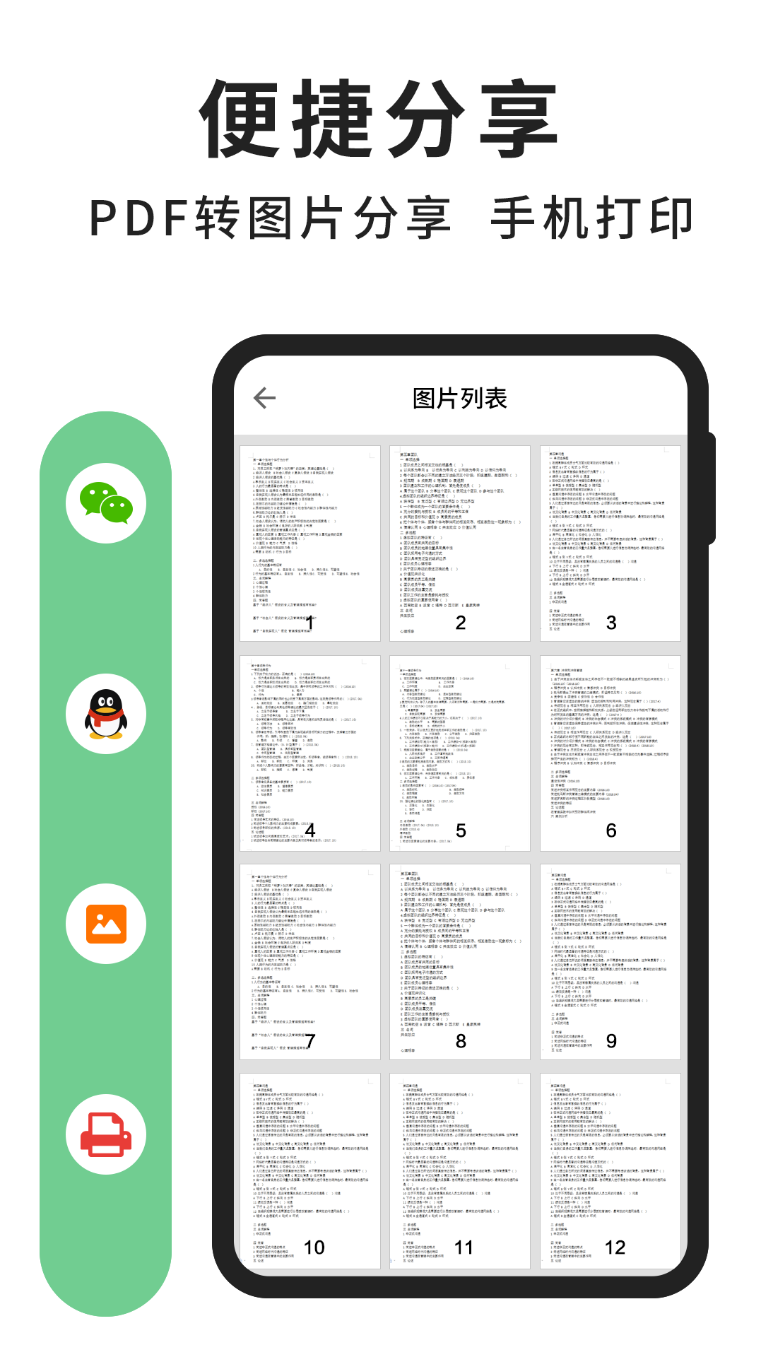 极速PDF阅读器手机版下载