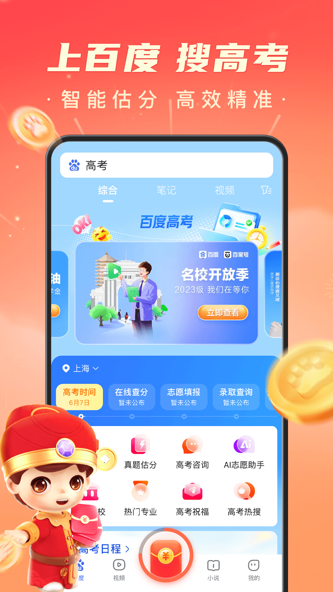 百度极速版app下载官方免费下载最新版最新版