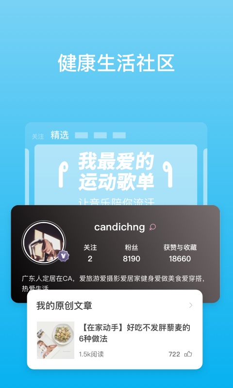 PICOOC官方下载app破解版