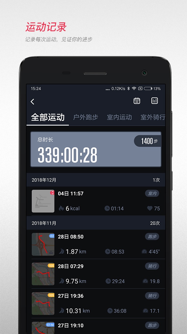 宜准跑步app最新版最新版