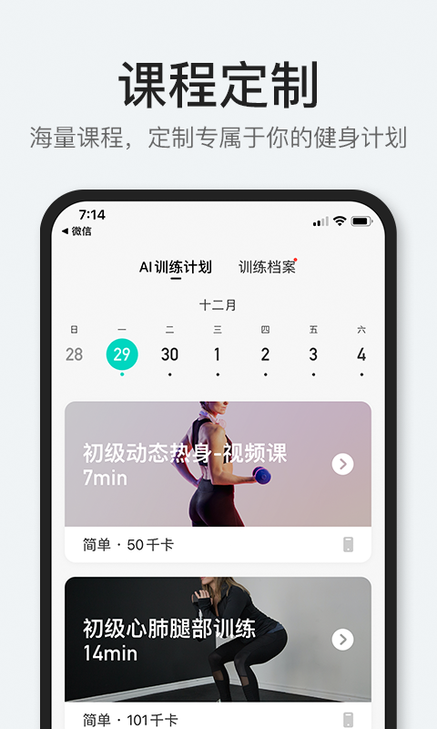 POPFit下载下载