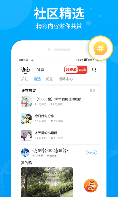 步多多走路赚取app官方下载破解版