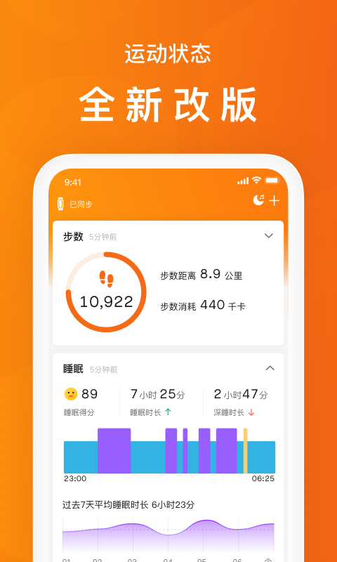 小米运动app官方下载