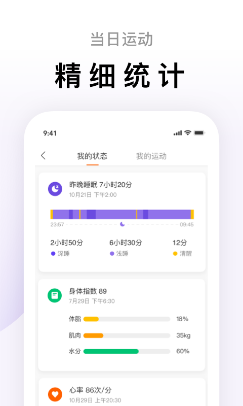 小米运动app官方下载下载