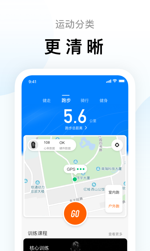 小米运动app官方下载最新版