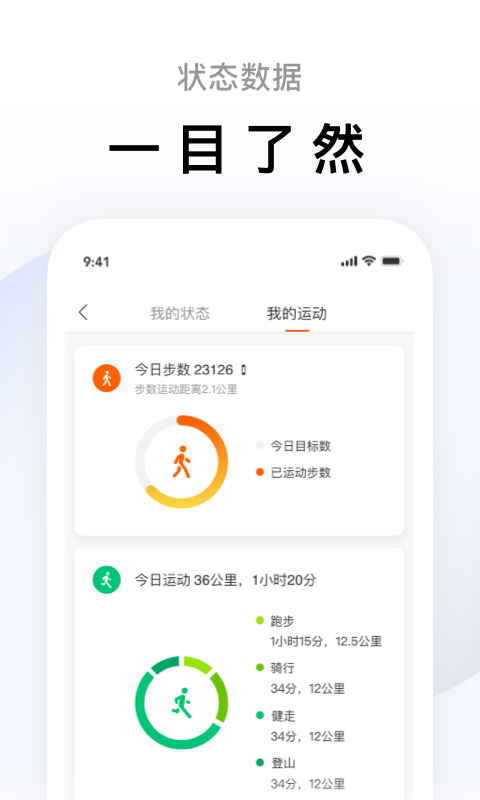 小米运动app官方下载破解版