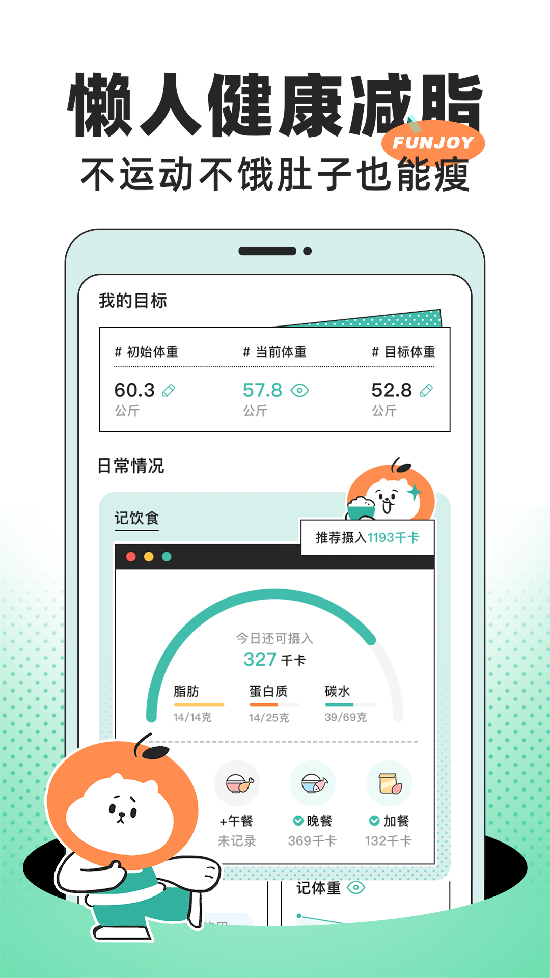 饭橘app最新版下载