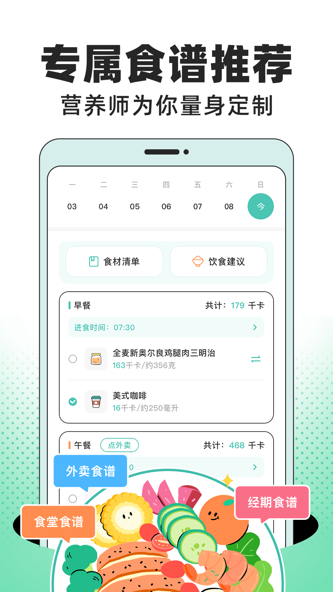 饭橘app最新版下载最新版