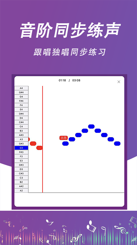 每日开嗓免费版最新版