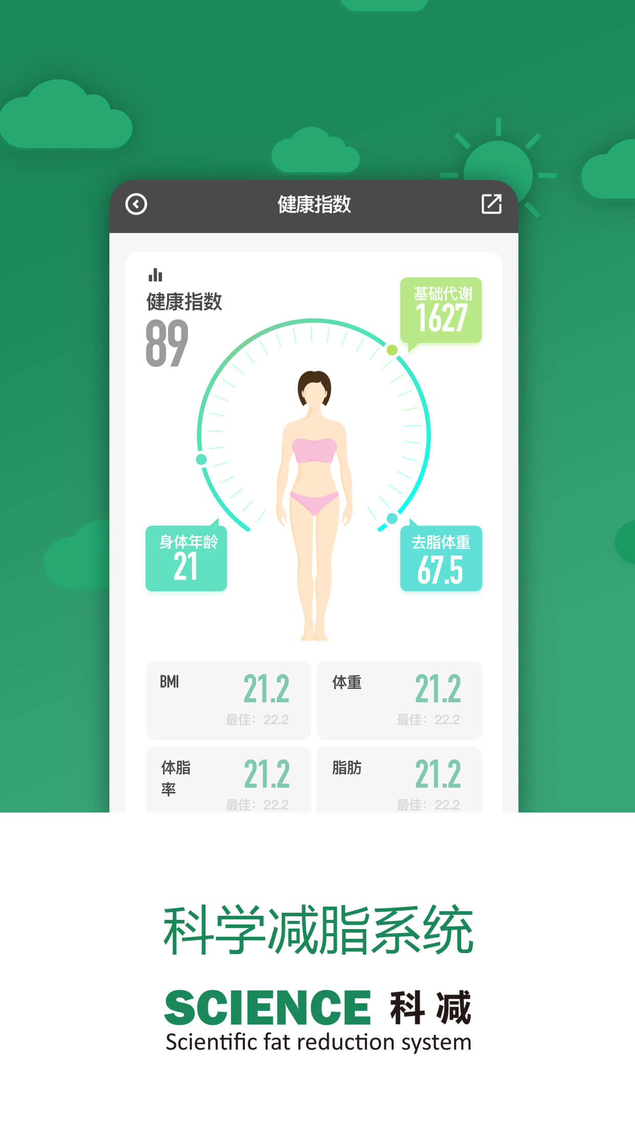 科减app苹果版最新版