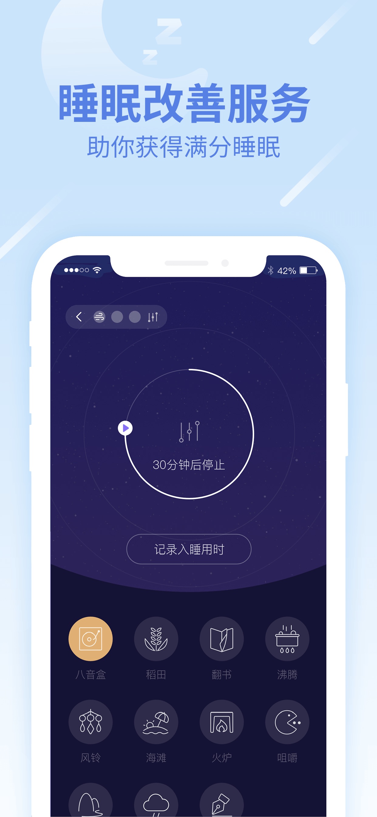 乐心健康手环app下载官方版最新版