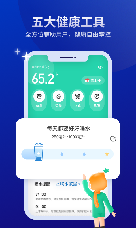 好享瘦app最新版破解版