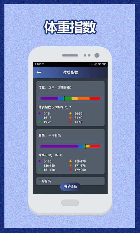 健身宝典app官方下载苹果版破解版