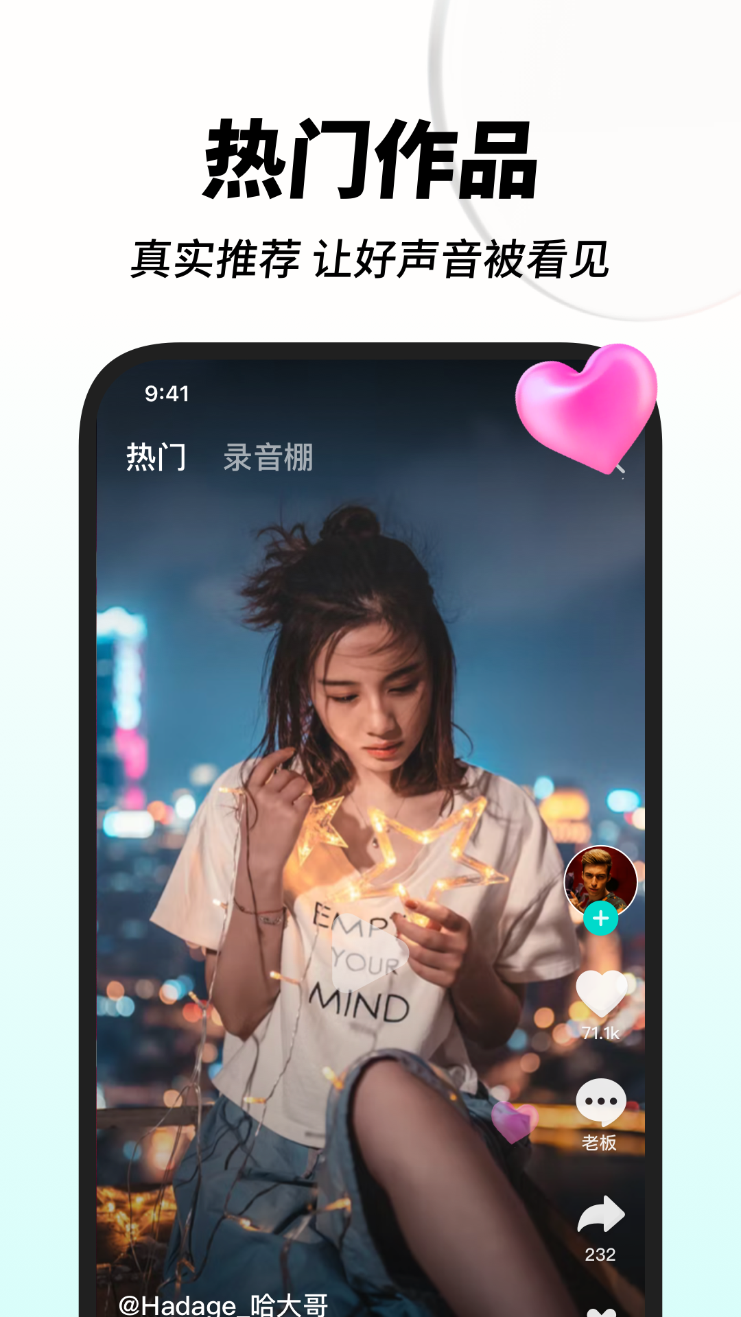 嗨歌免费下载app最新版