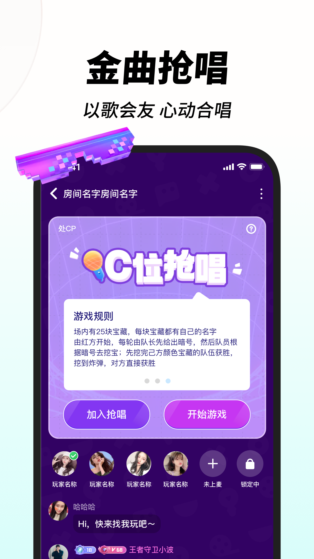 嗨歌免费下载app破解版