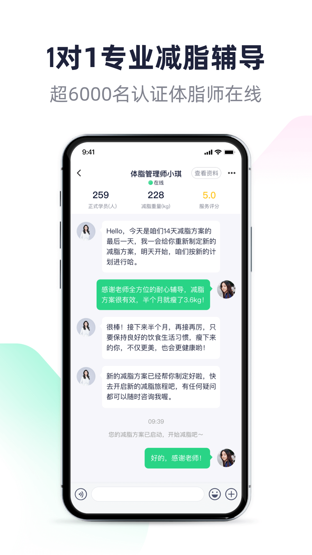 瘦吧减脂app下载破解版