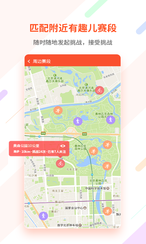 郁金香运动app下载最新版