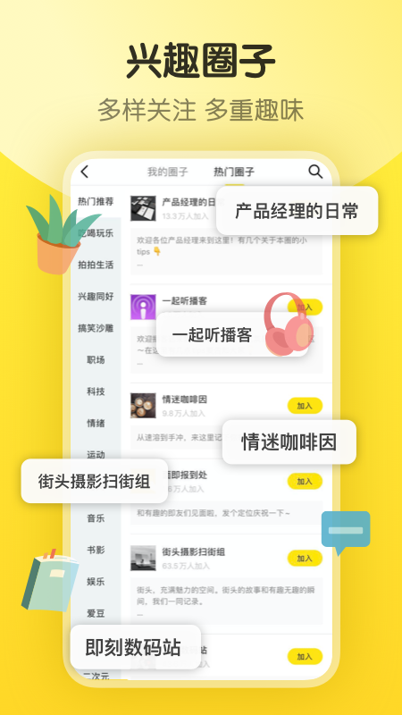 即刻app官方下载安装免费最新版