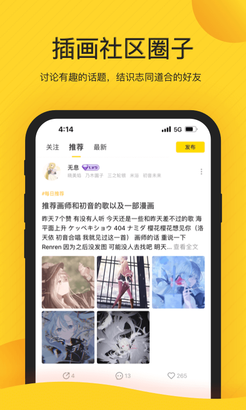 触站app官方免费下载