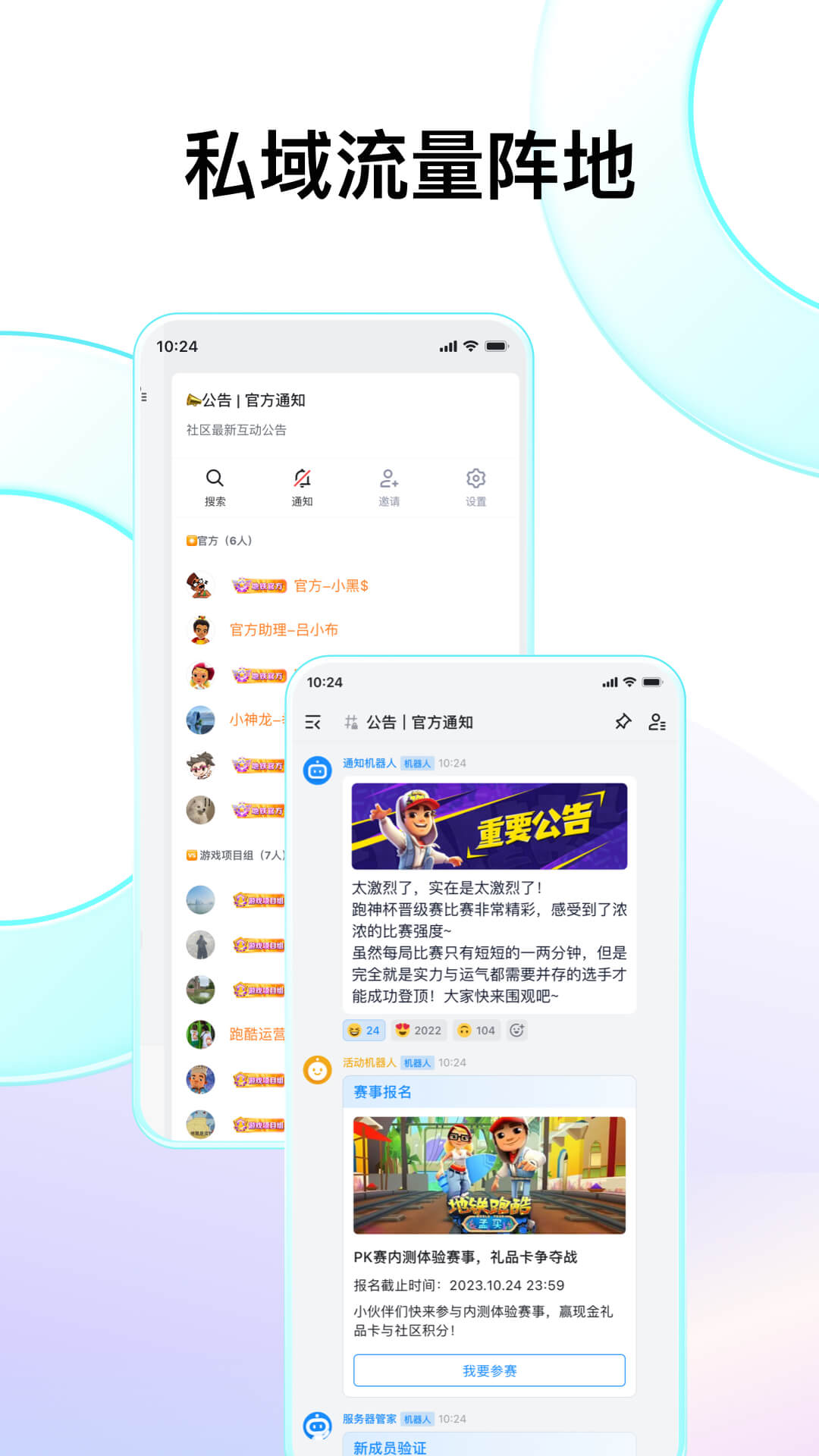 Fanbook正版官方下载免费版本