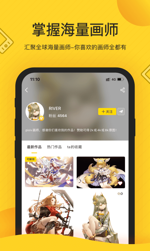 触站app官方免费下载下载