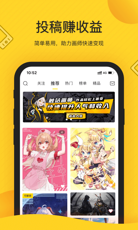 触站app官方免费下载最新版