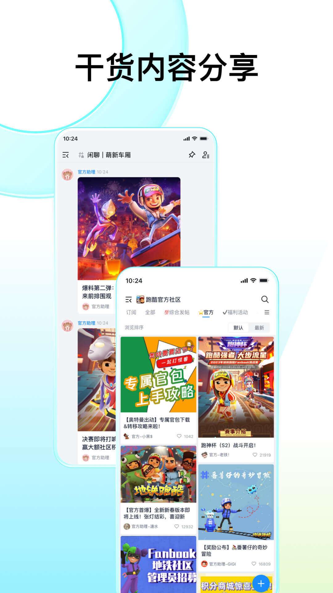 Fanbook正版官方下载破解版