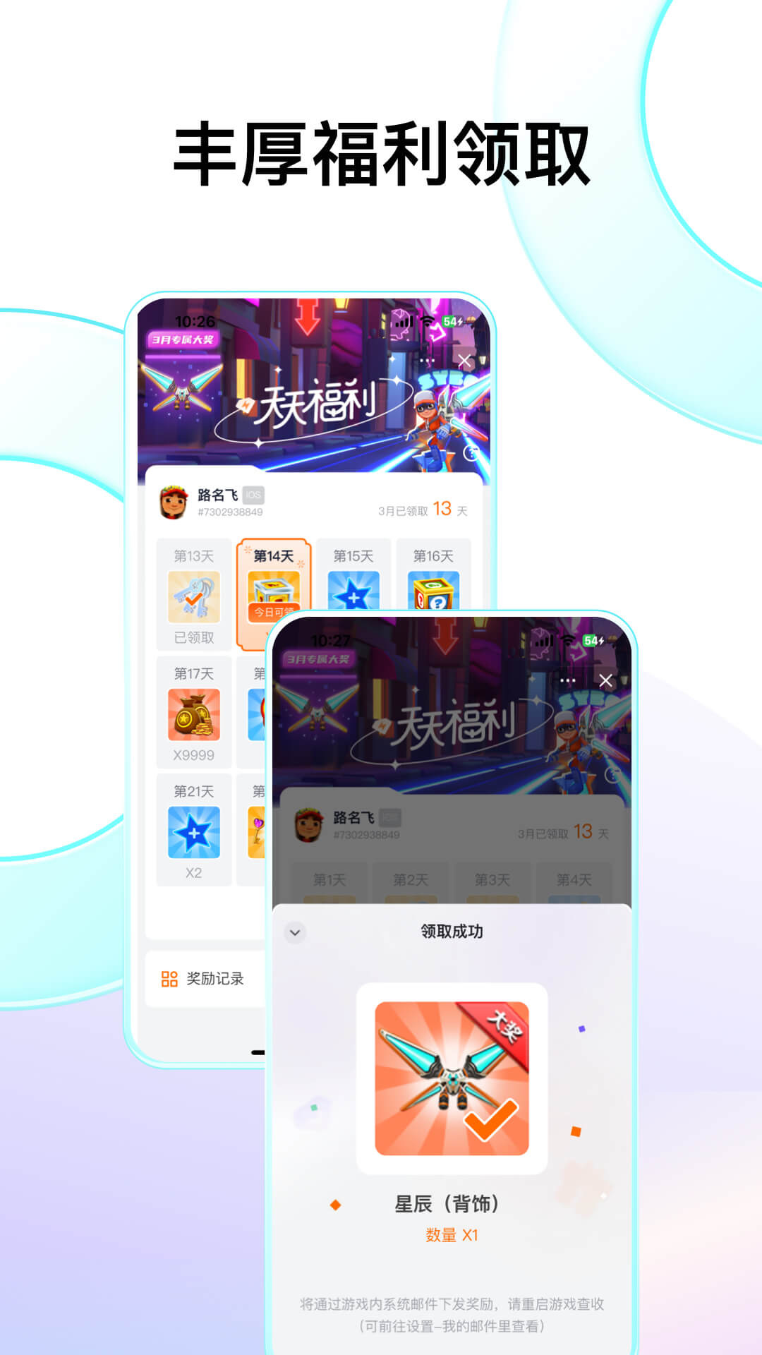 Fanbook正版官方下载