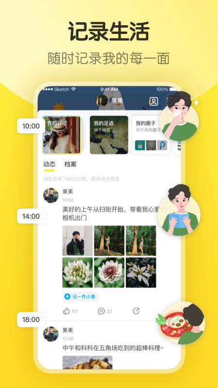 即刻app官方下载安装免费破解版