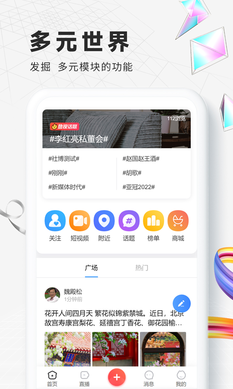 社博app下载