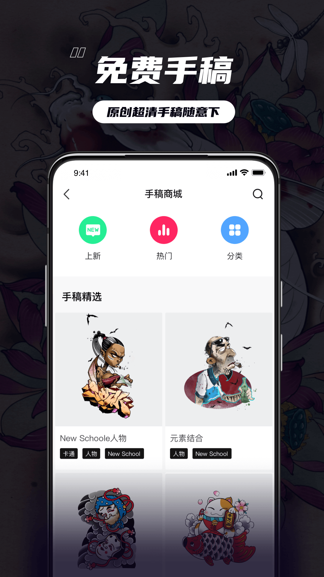 纹身大咖app手机版破解版