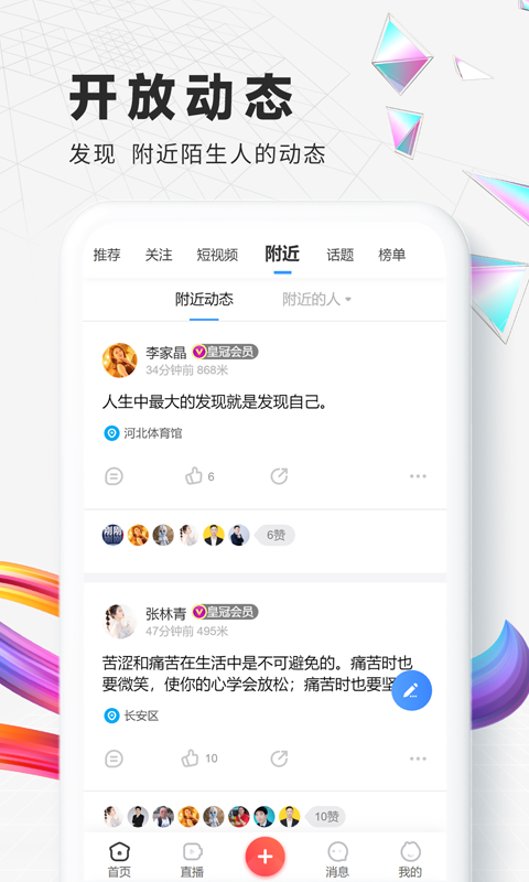 社博app下载最新版