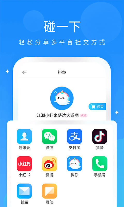 抖你官方下载最新版