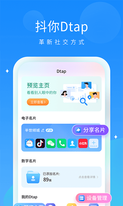 抖你官方下载