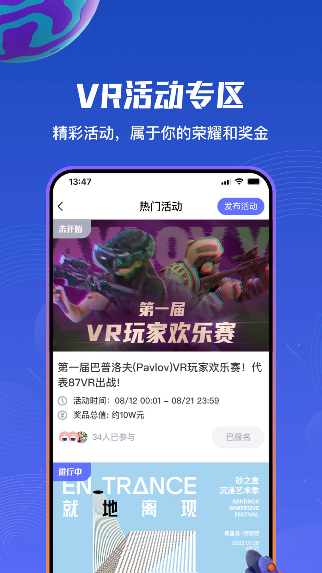 87VR手机端下载