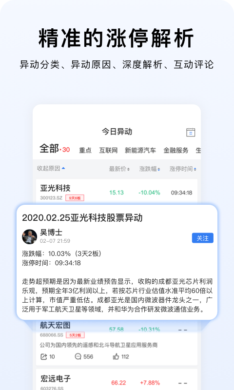 韭研公社手机版下载