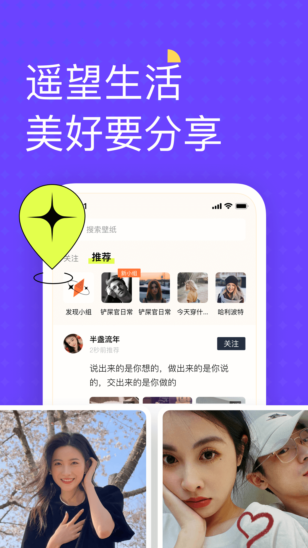 遥望app官方下载