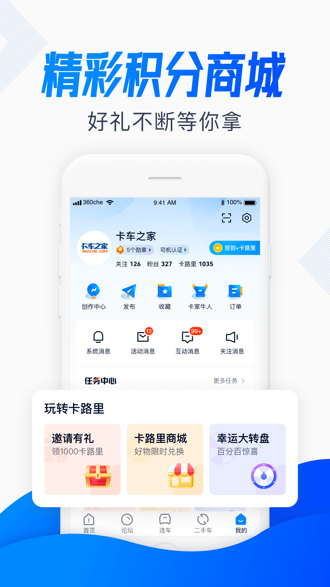 卡车之家app官方下载免费版本