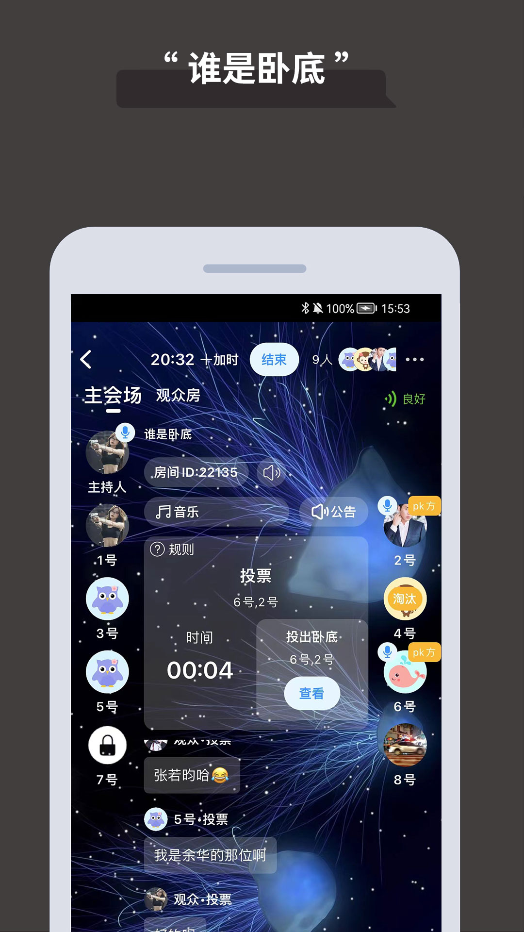 论否app下载官方最新版