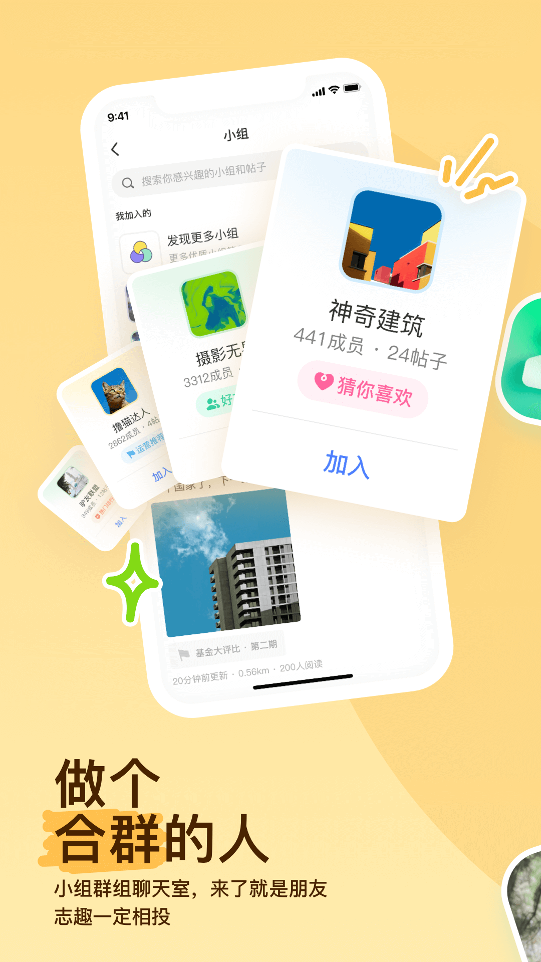 MOMO陌陌手机版app下载